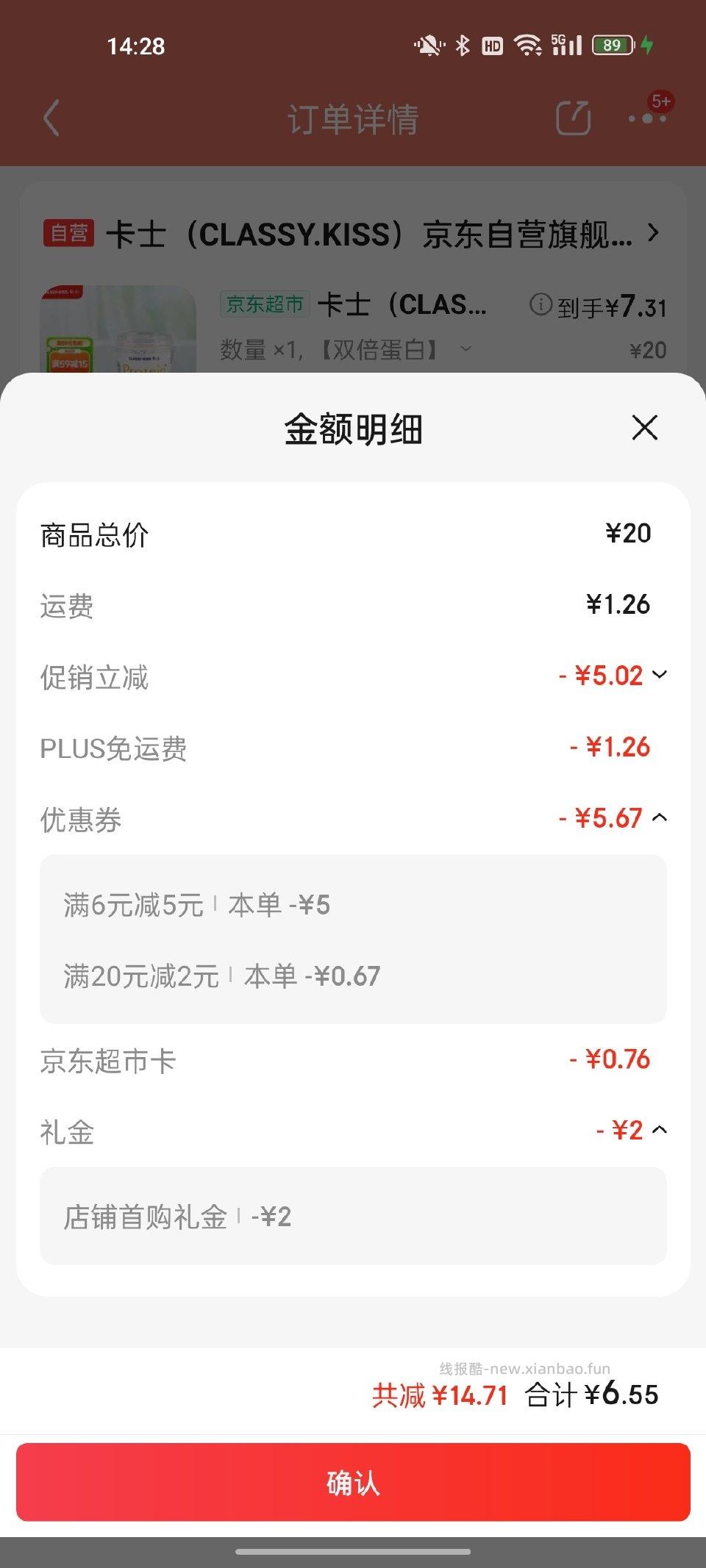 四川卡士买一送一 限时立减过期了不知道这个品能不能用 ​​​ - 线报酷