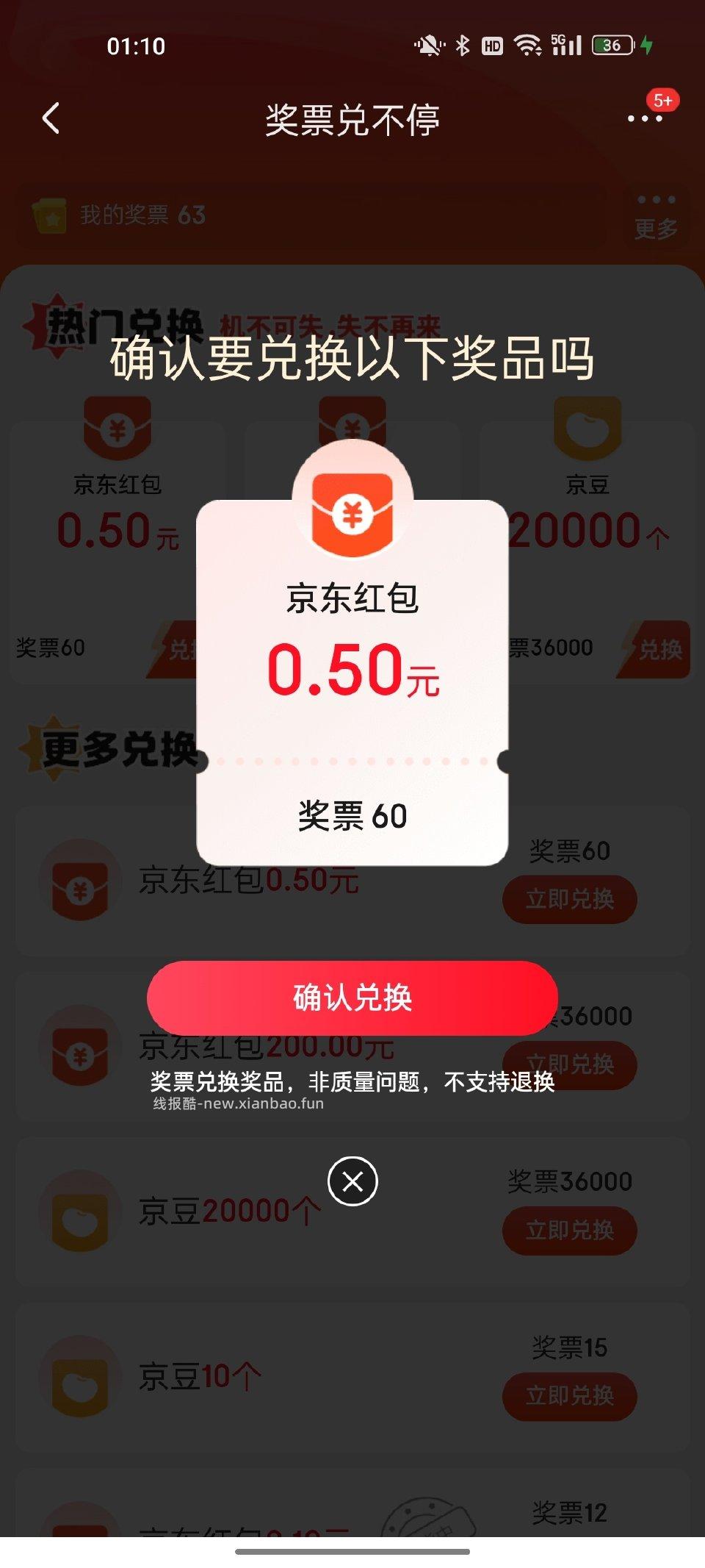 分享图片 - 线报酷