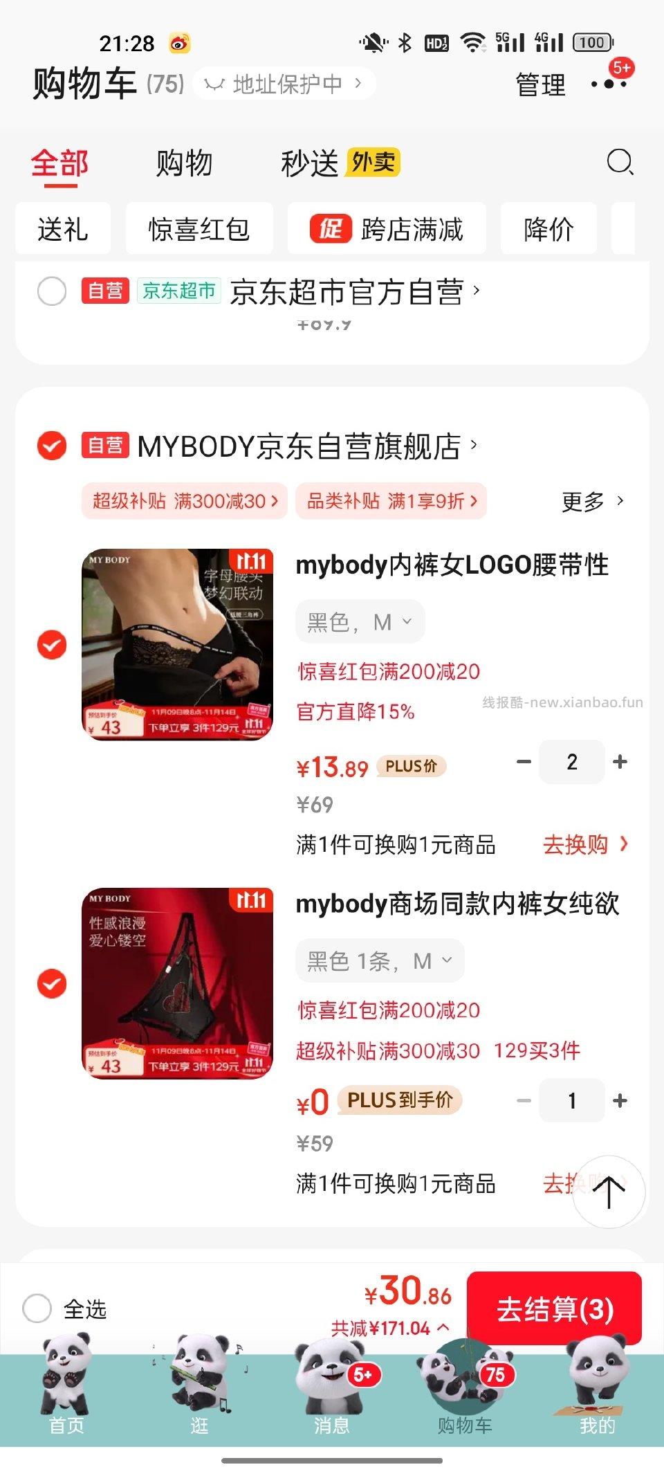 分享图片 - 线报酷