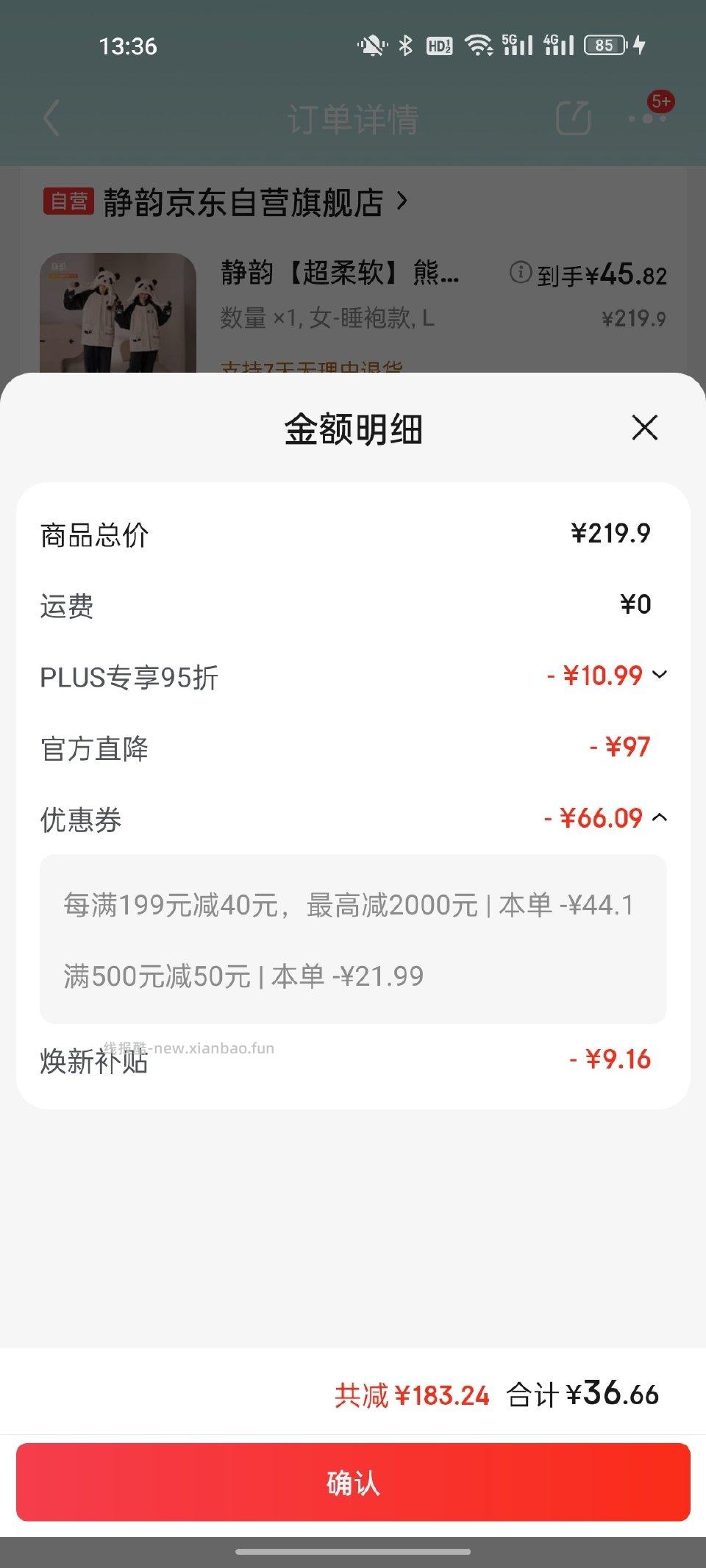 用云闪付有补贴 - 线报酷