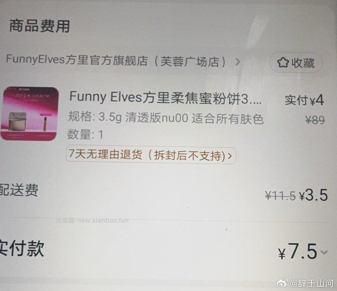 要不买个这个！ - 线报酷