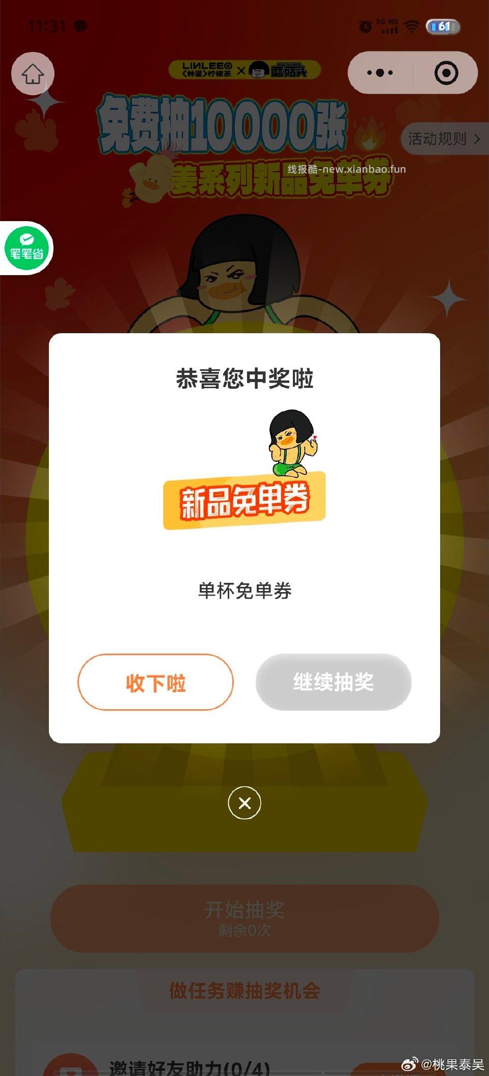 林里现在有 - 线报酷