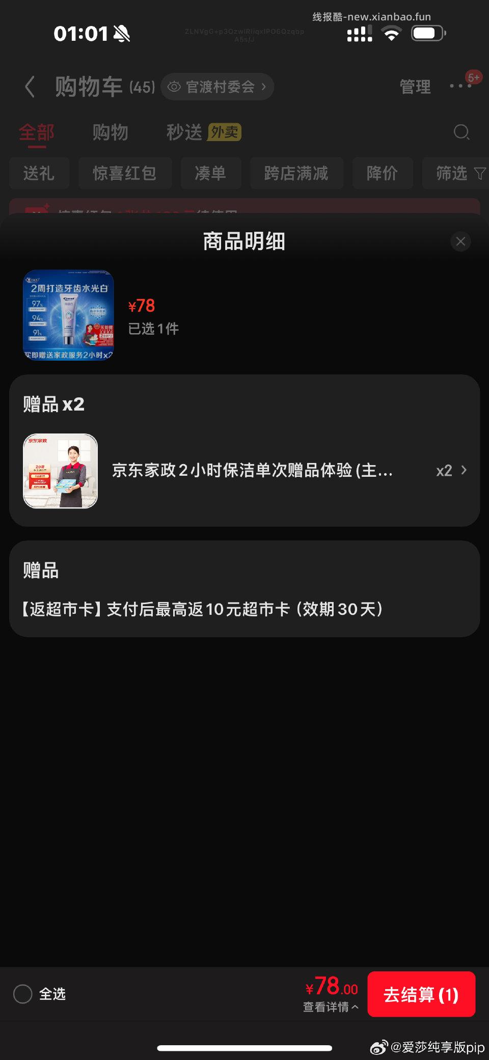 牙膏有需要吗这个有人发过吗？不妥删 - 线报酷