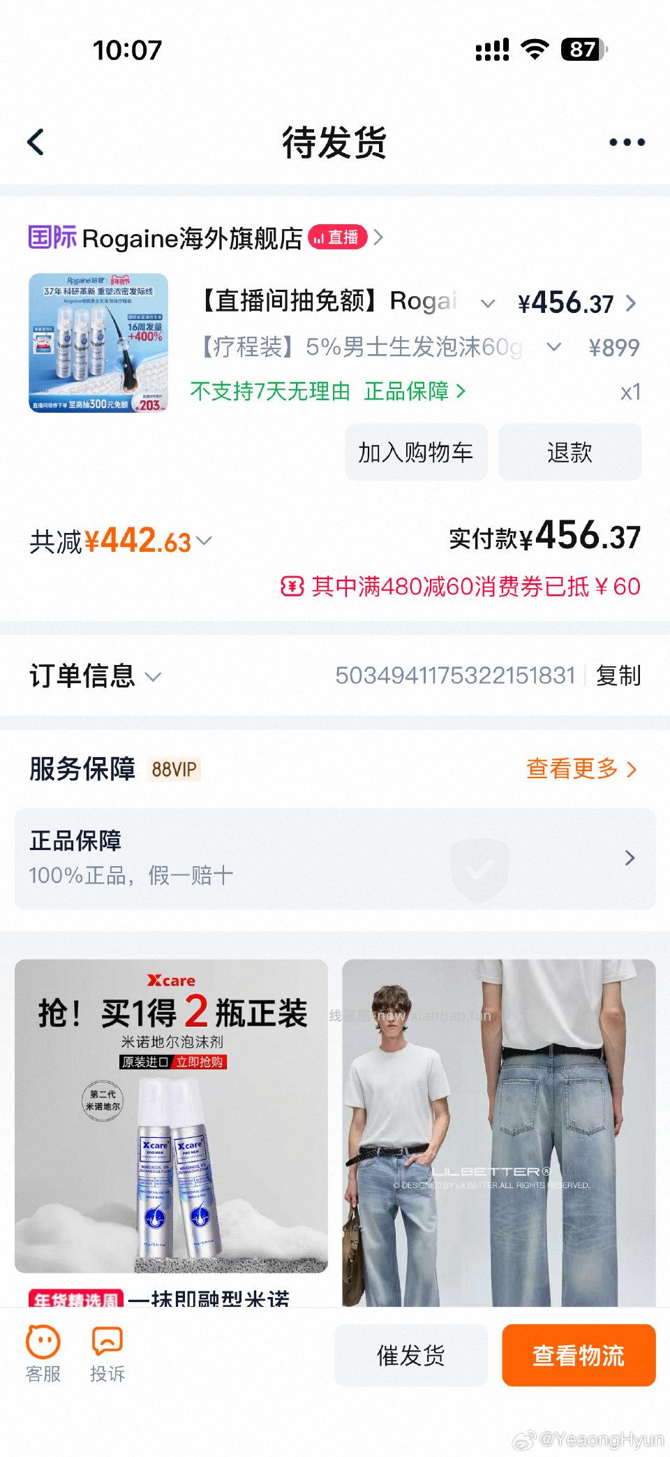 lj米诺有人买吗？算好价吧？60g*3到手456-42-60354 - 线报酷