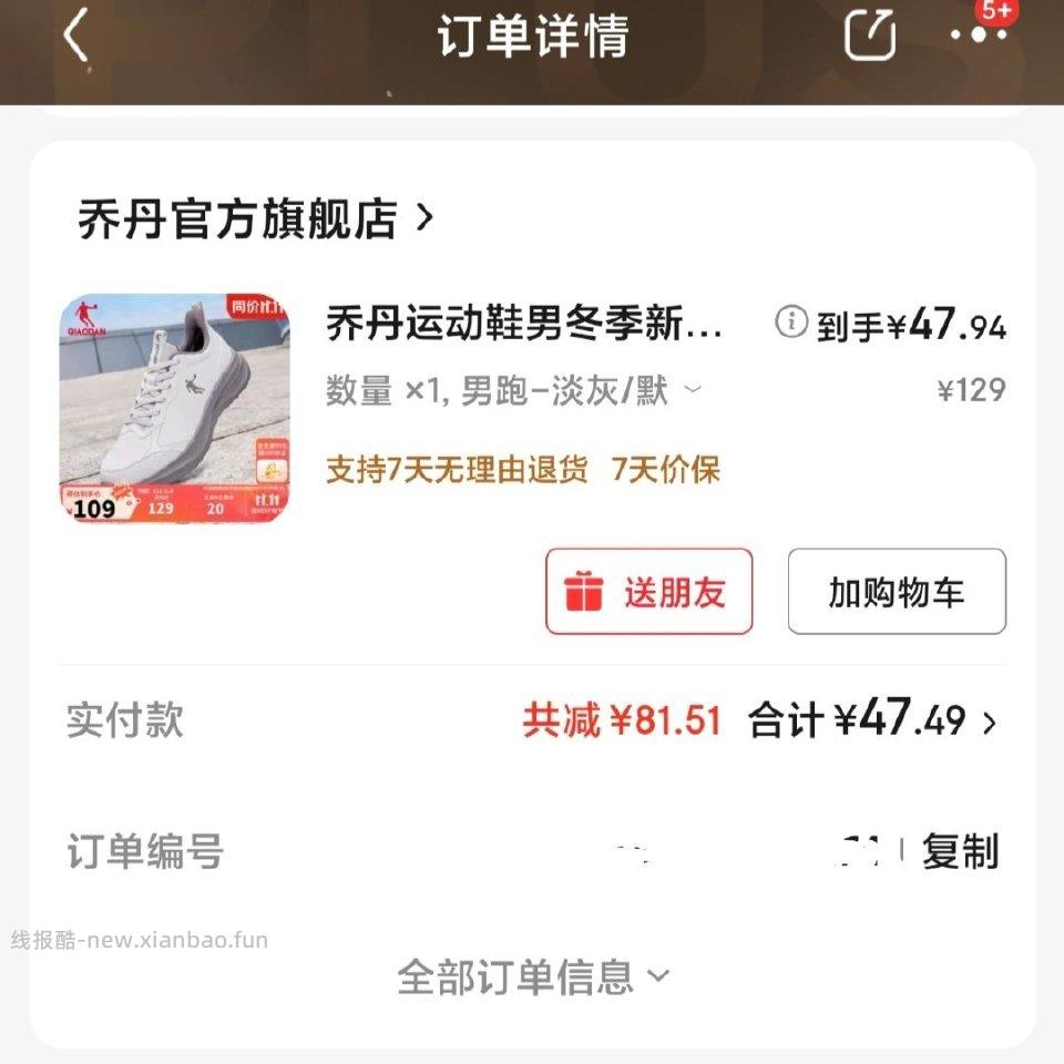 四十多的运动鞋还有hp5 - 线报酷