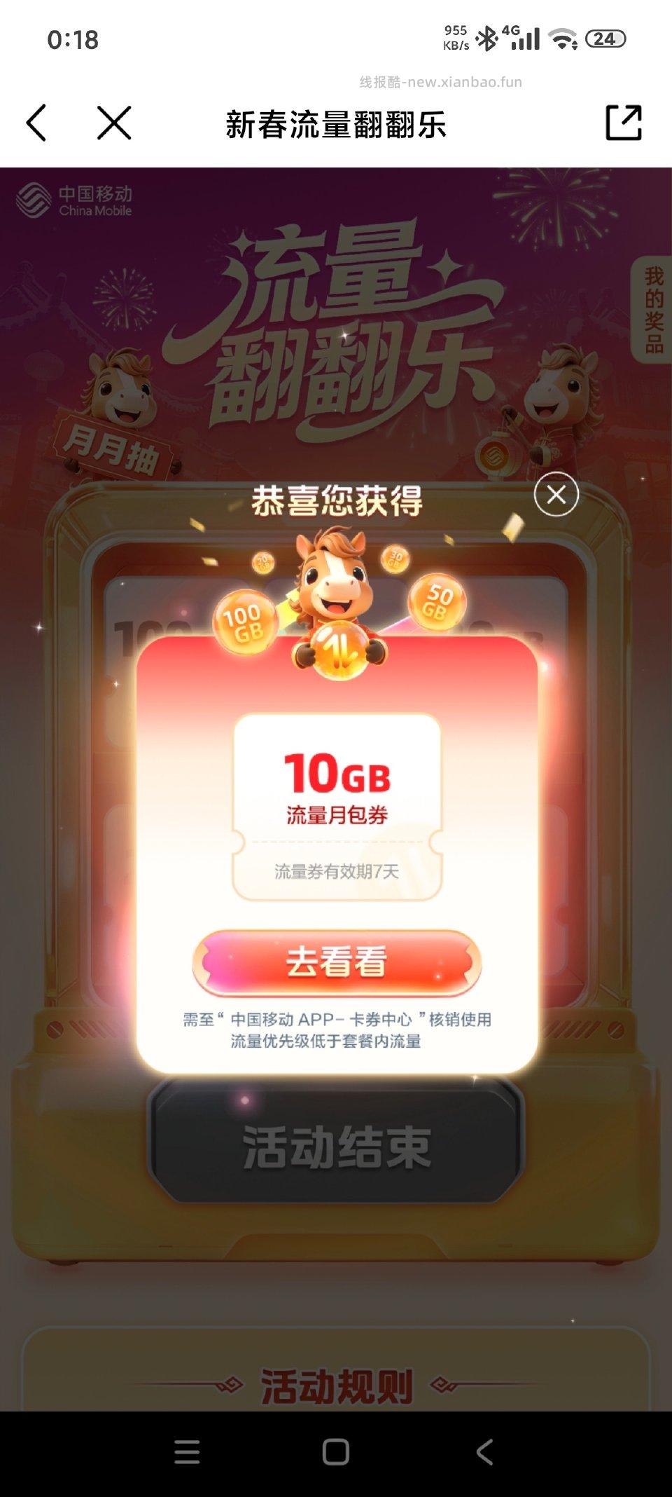 zgyd搜流量翻翻乐 - 线报酷