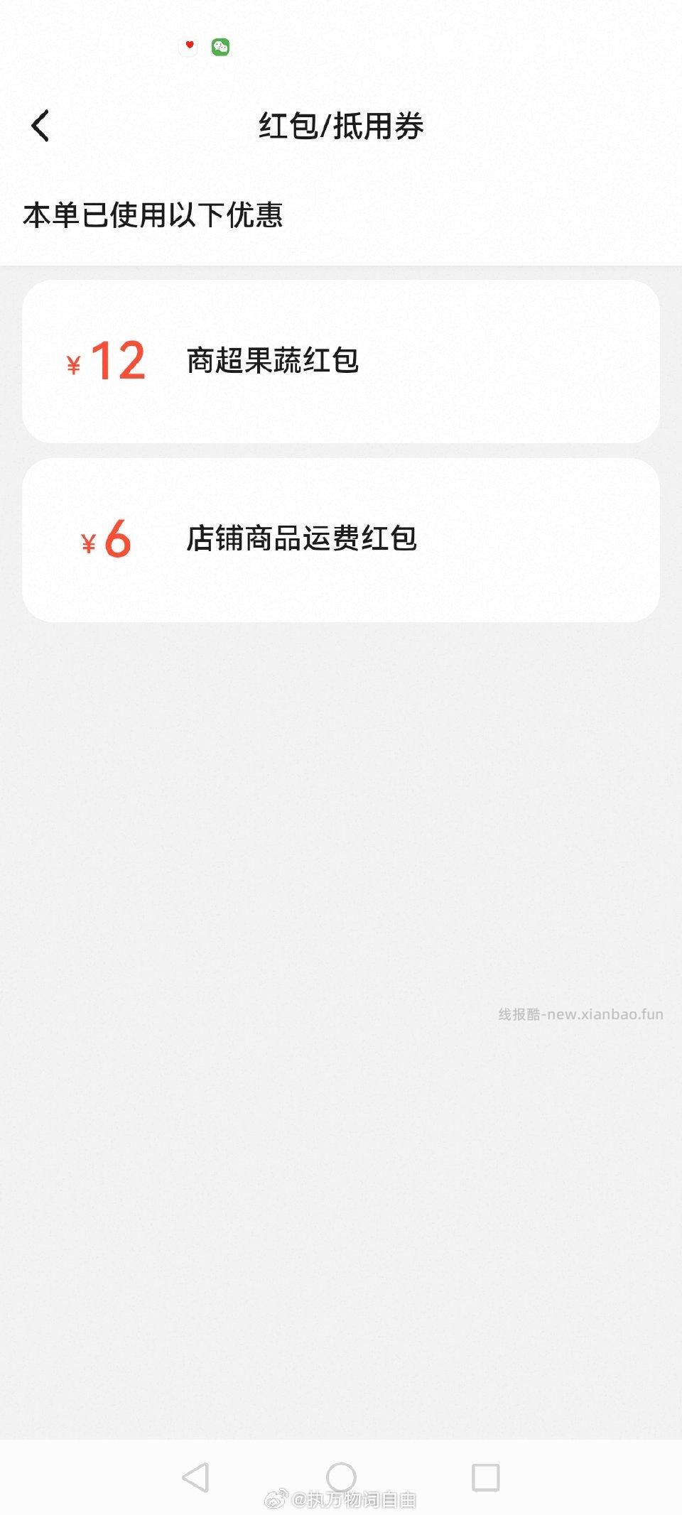 mc可以这么买 龙角散是免运费的 记得叠tjb - 线报酷