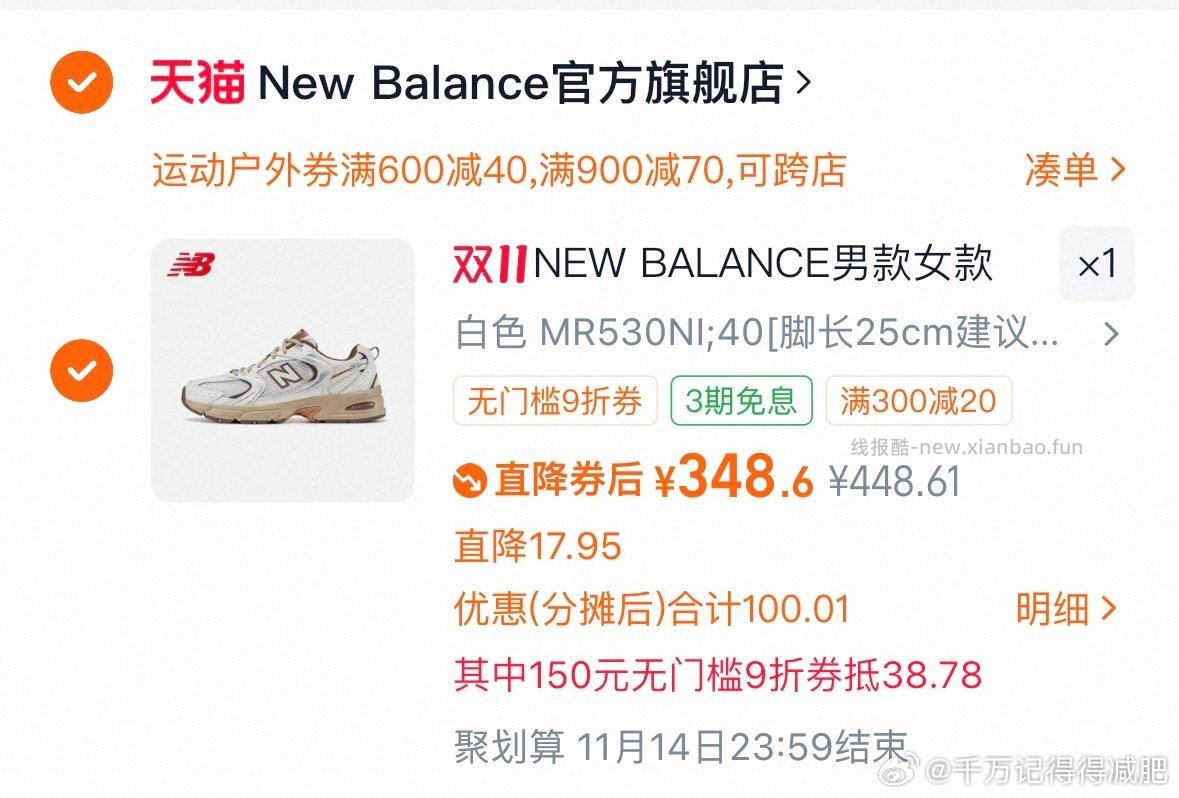 现在买鞋是不是不划算了 - 线报酷