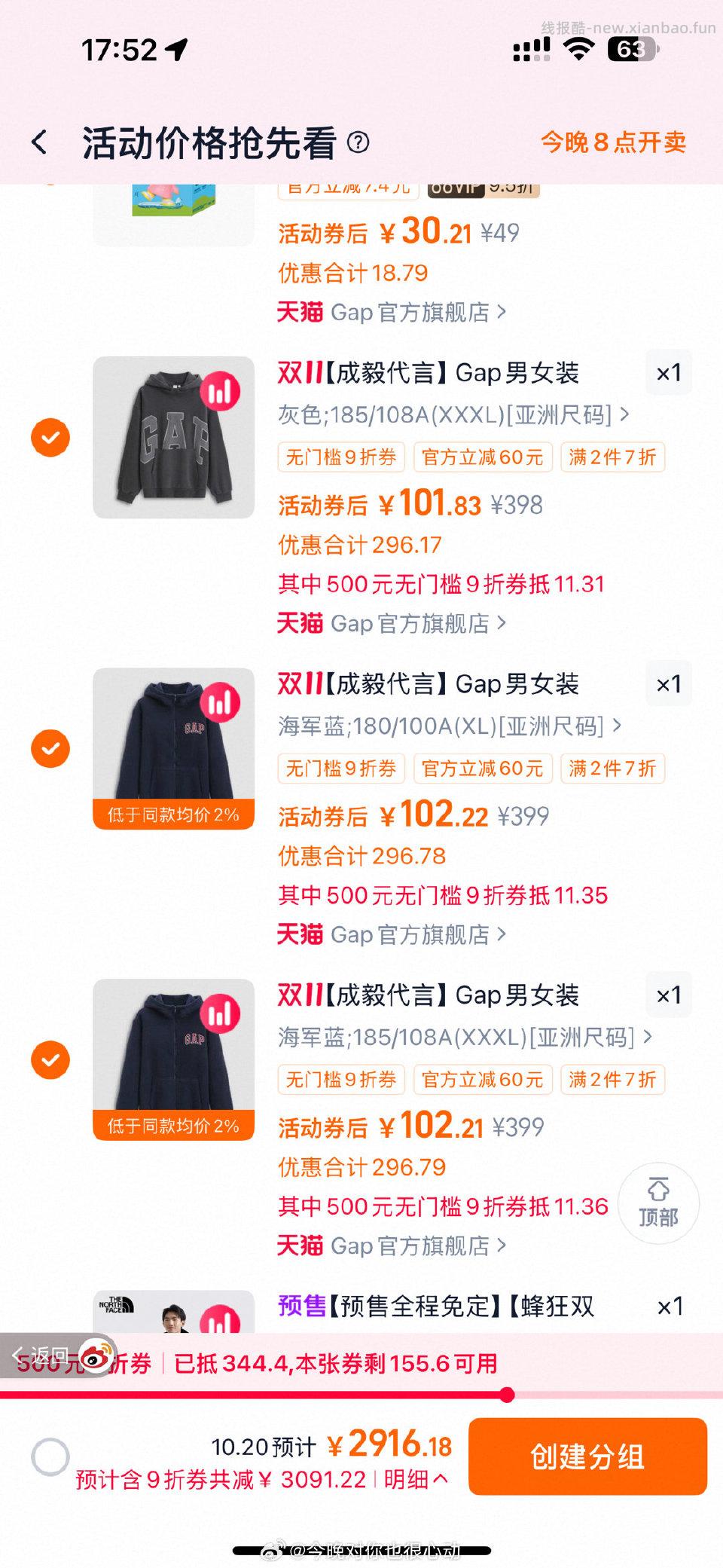 gap衣服店里买三免一好价我买的这个外套到手64一件其他款也行 - 线报酷