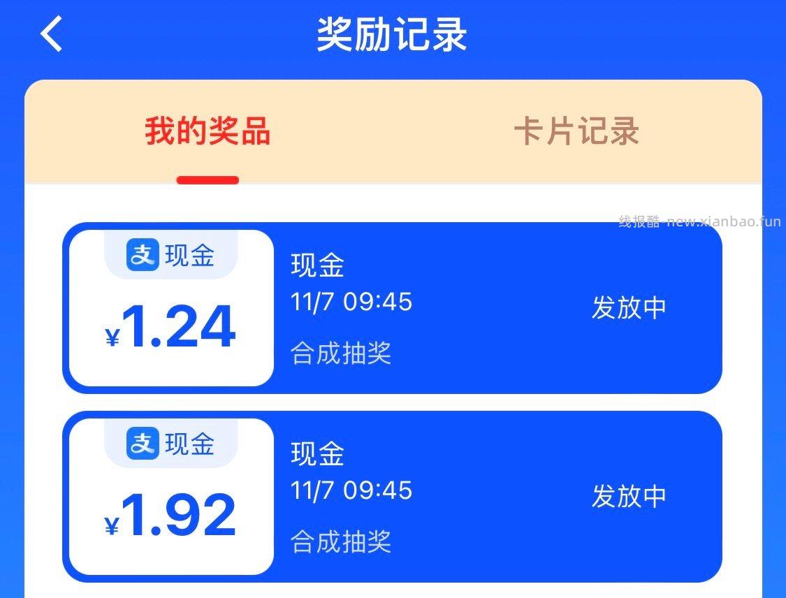 230现金13050红包 - 线报酷