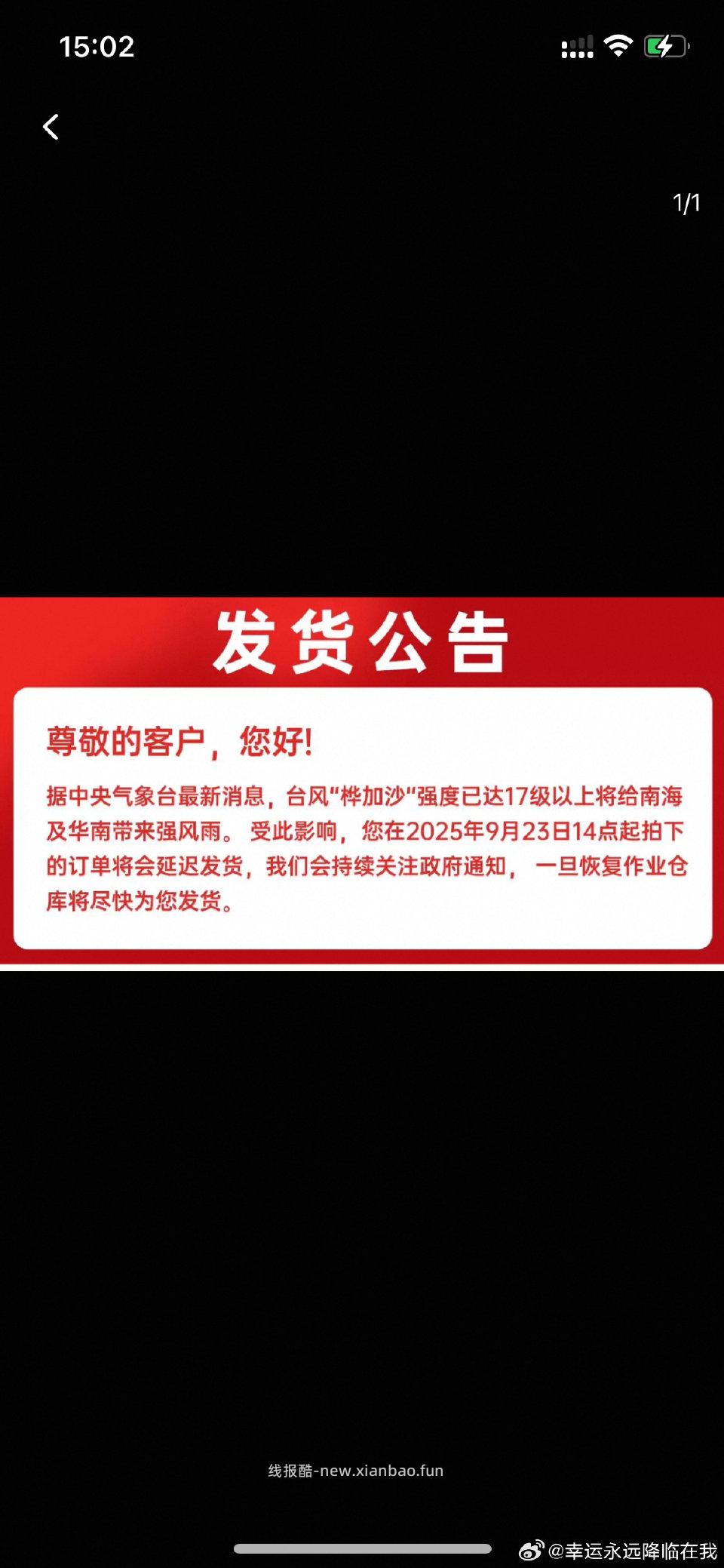m心流xn黄186 刚需比🫘刷券便宜 13 到手173。发货我这边显示27号前送达 - 线报酷