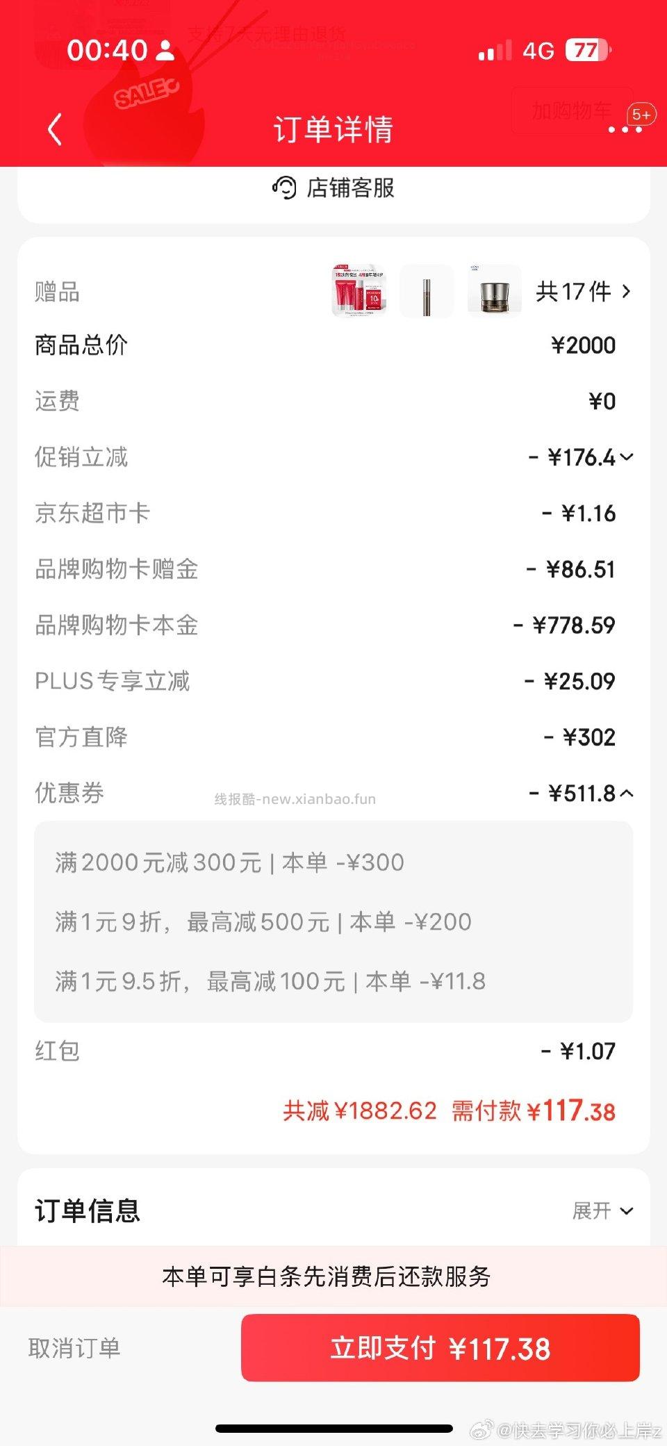 bly能量套装585双抗面膜50片195 - 线报酷