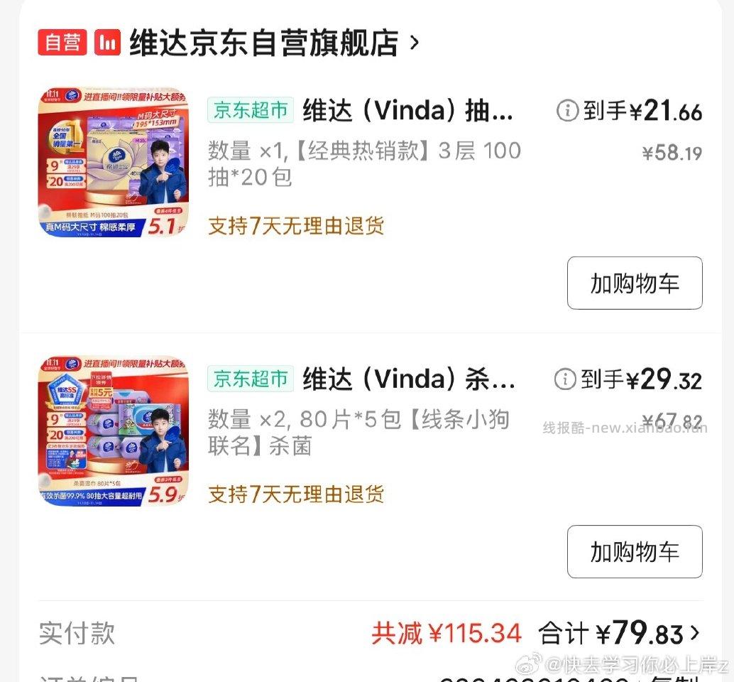 300-30用不出去的买wd湿厕纸湿巾送jz数量2p1-2是有sd用的双300-30 - 线报酷