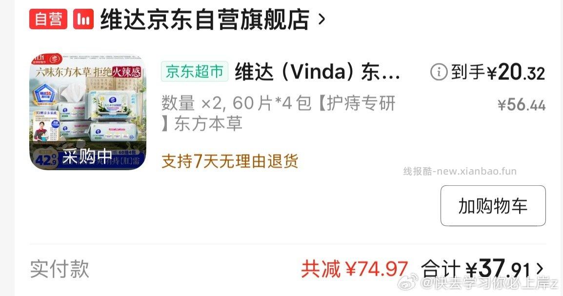 300-30用不出去的买wd湿厕纸湿巾送jz数量2p1-2是有sd用的双300-30 - 线报酷