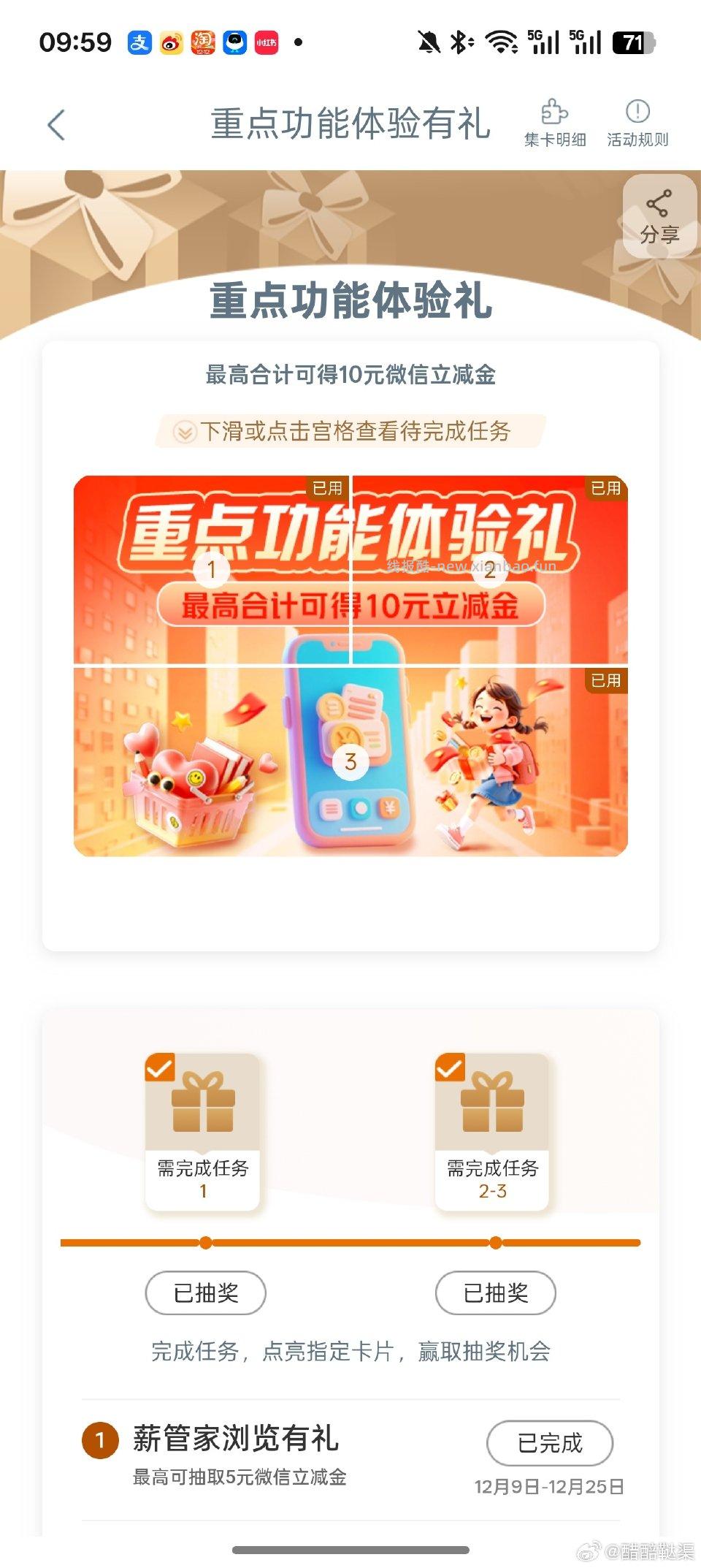 gh有立减金两个2.88 - 线报酷