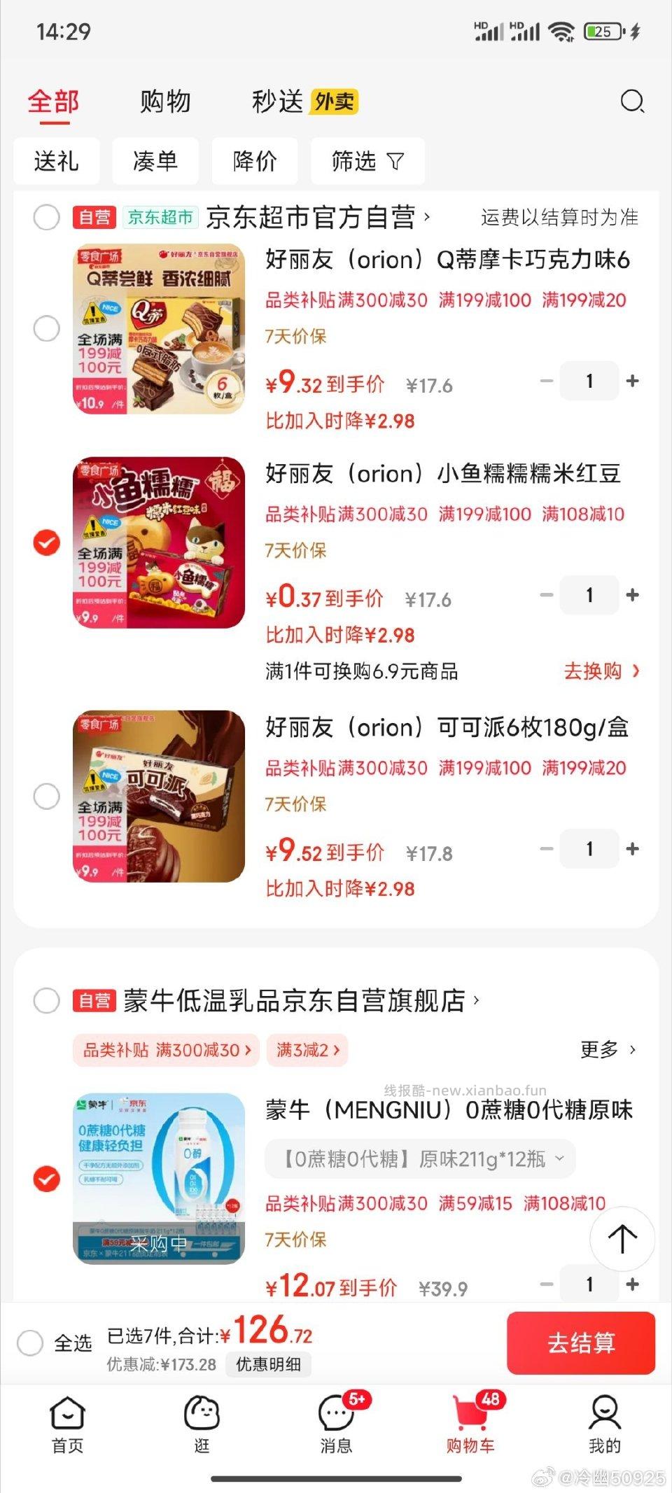 面包三选一 砸蛋5 图一酸奶没喝过 图二买个我个人觉得还可以 酸奶也是砸蛋5 ​​​ - 线报酷