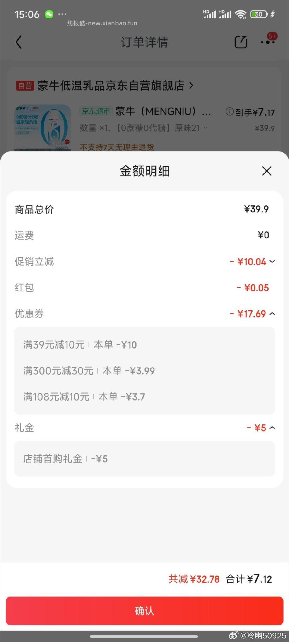 面包单买0 酸奶7+ 12瓶 好不好喝自辩 刚刚发过 买完后酸奶又弹了39-10券更便宜 - 线报酷