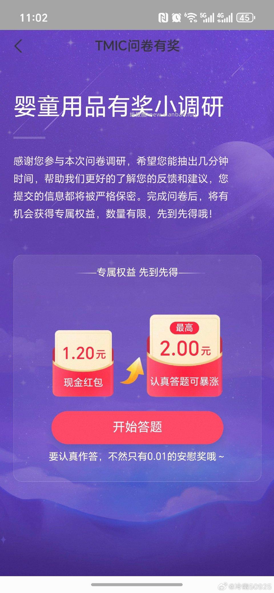 yjwd童婴用品没有搜到 - 线报酷