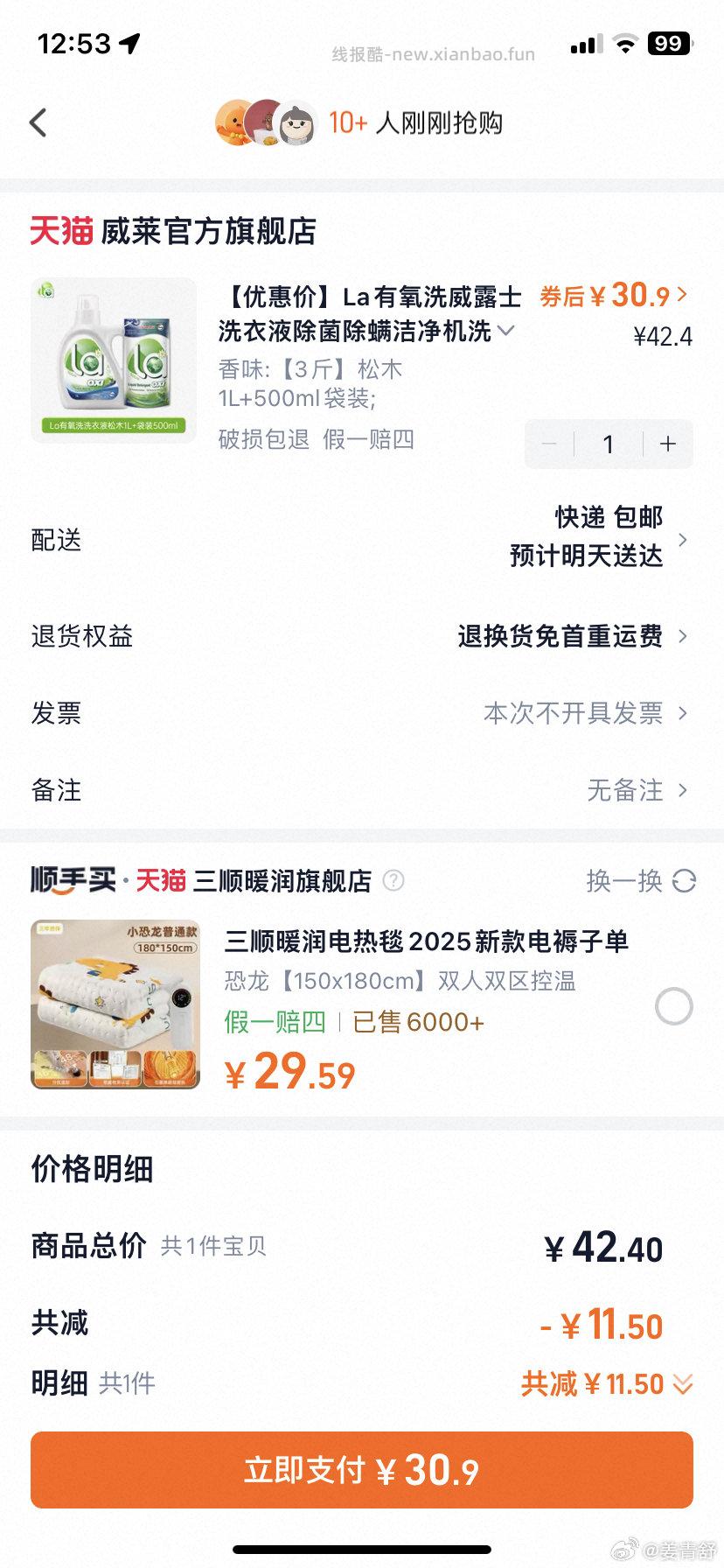 电热毯有了有姐妹刷到180×200的吗可不可以huan呀～ - 线报酷