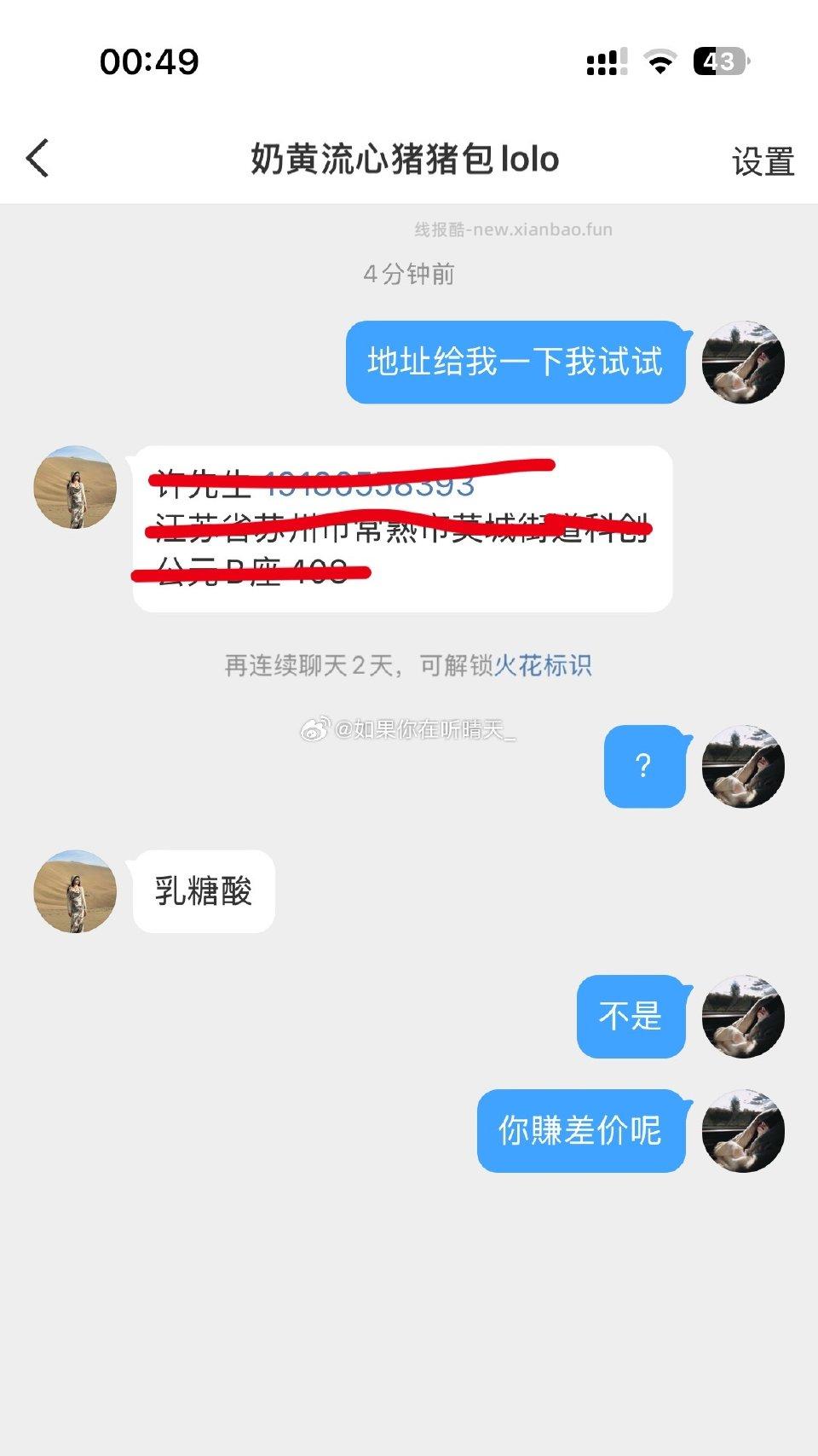 的地址可以漏吗图1前几天在上找牛出的fej但是怕黑号所以没给他下单订单也没关闭一直留着 - 线报酷