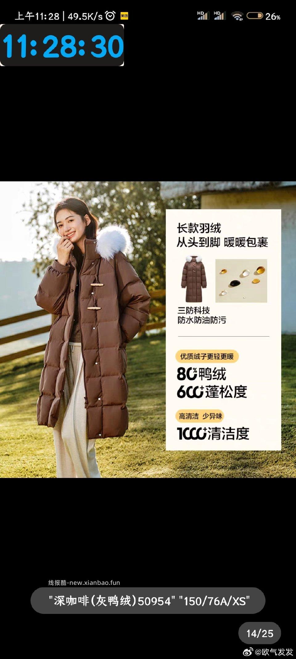 sm羽绒服 到手大概120+ 降温gwq599-60 五折券红包399-150 充购物金94折 - 线报酷