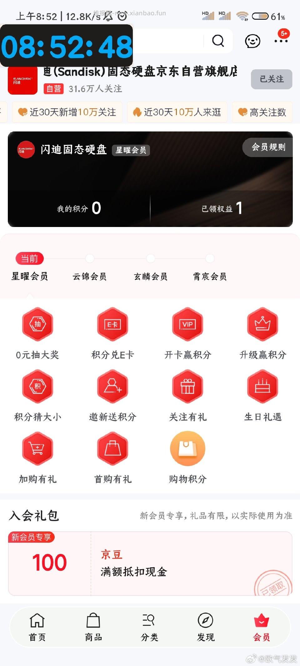 入会100d - 线报酷