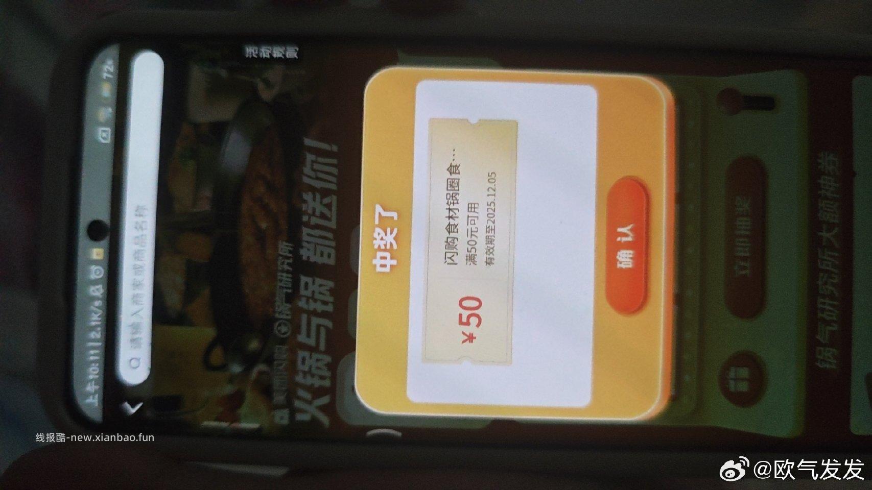 去试试 - 线报酷