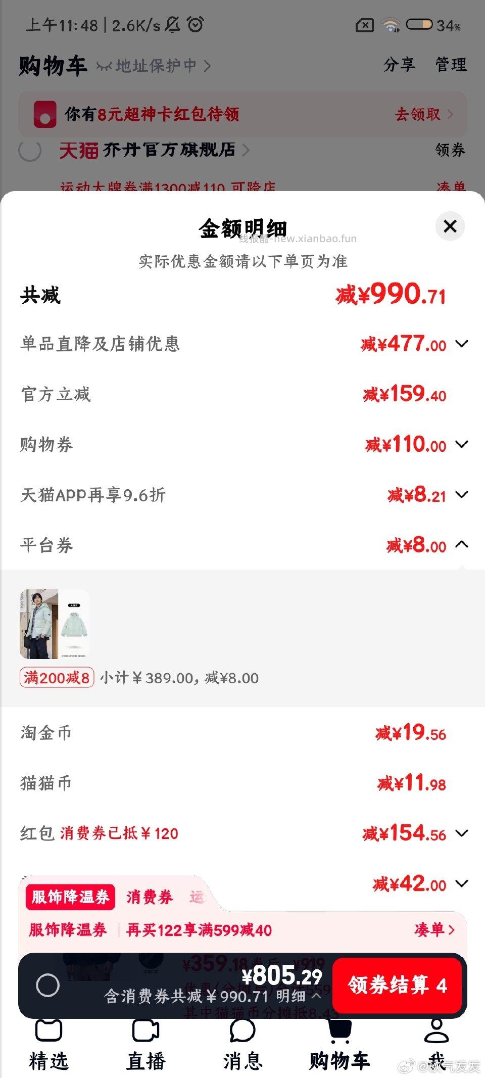 车回不同颜色款式礼金不同先币再tjb可做到抵扣更多9+如果能叠加成功qdf会更便宜 - 线报酷