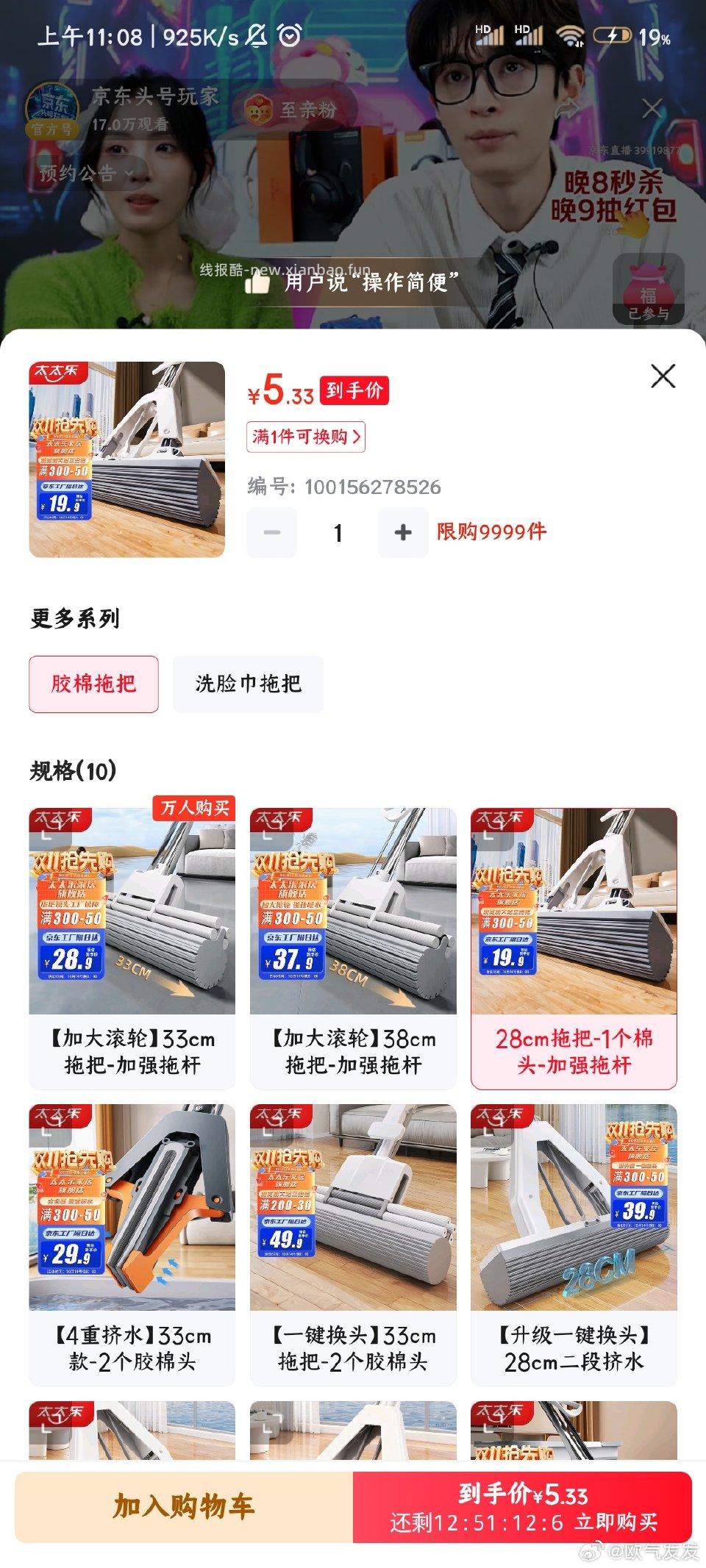 海绵拖1+马桶刷0二选一海绵拖th627huan选项用hby和福袋凑300-50和200-20 - 线报酷