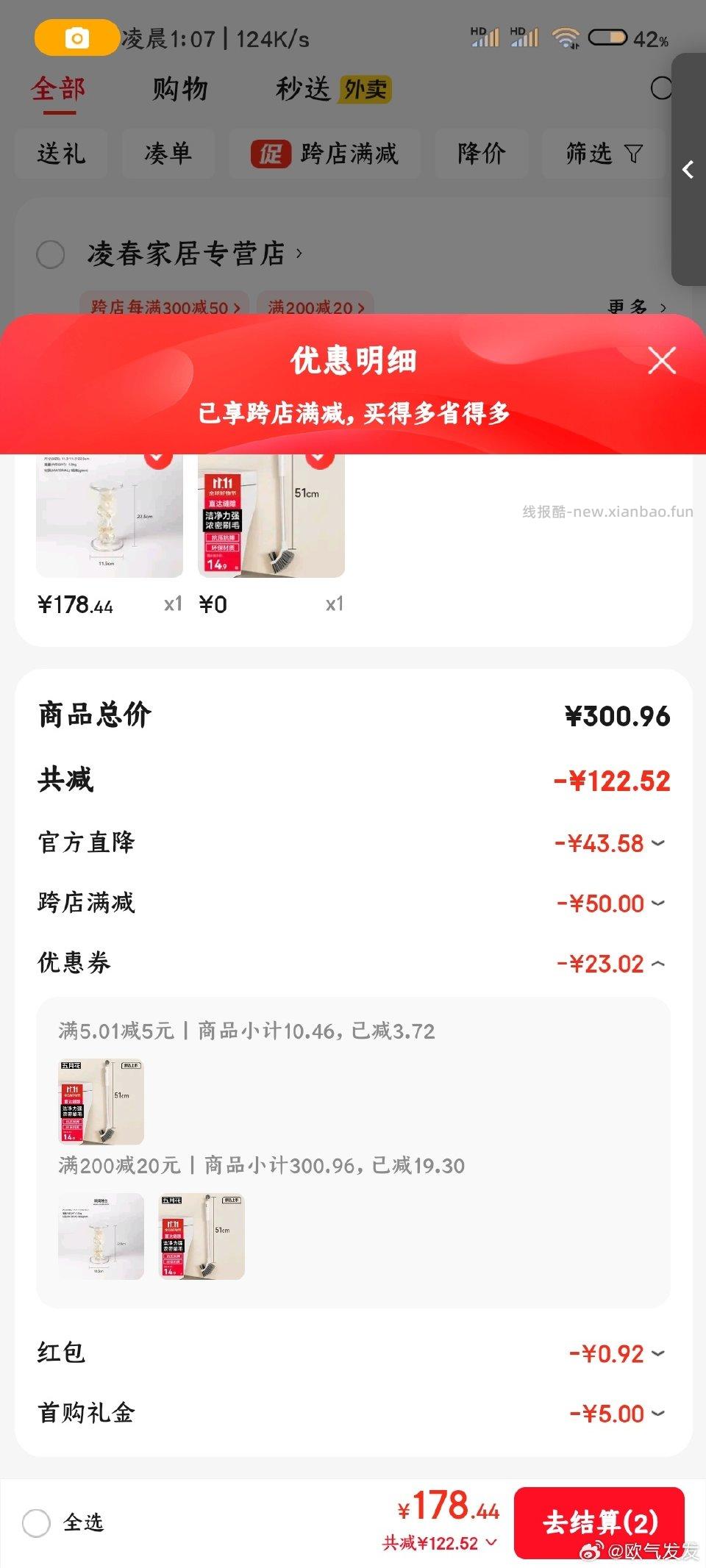 海绵拖1+马桶刷0二选一海绵拖th627huan选项用hby和福袋凑300-50和200-20 - 线报酷