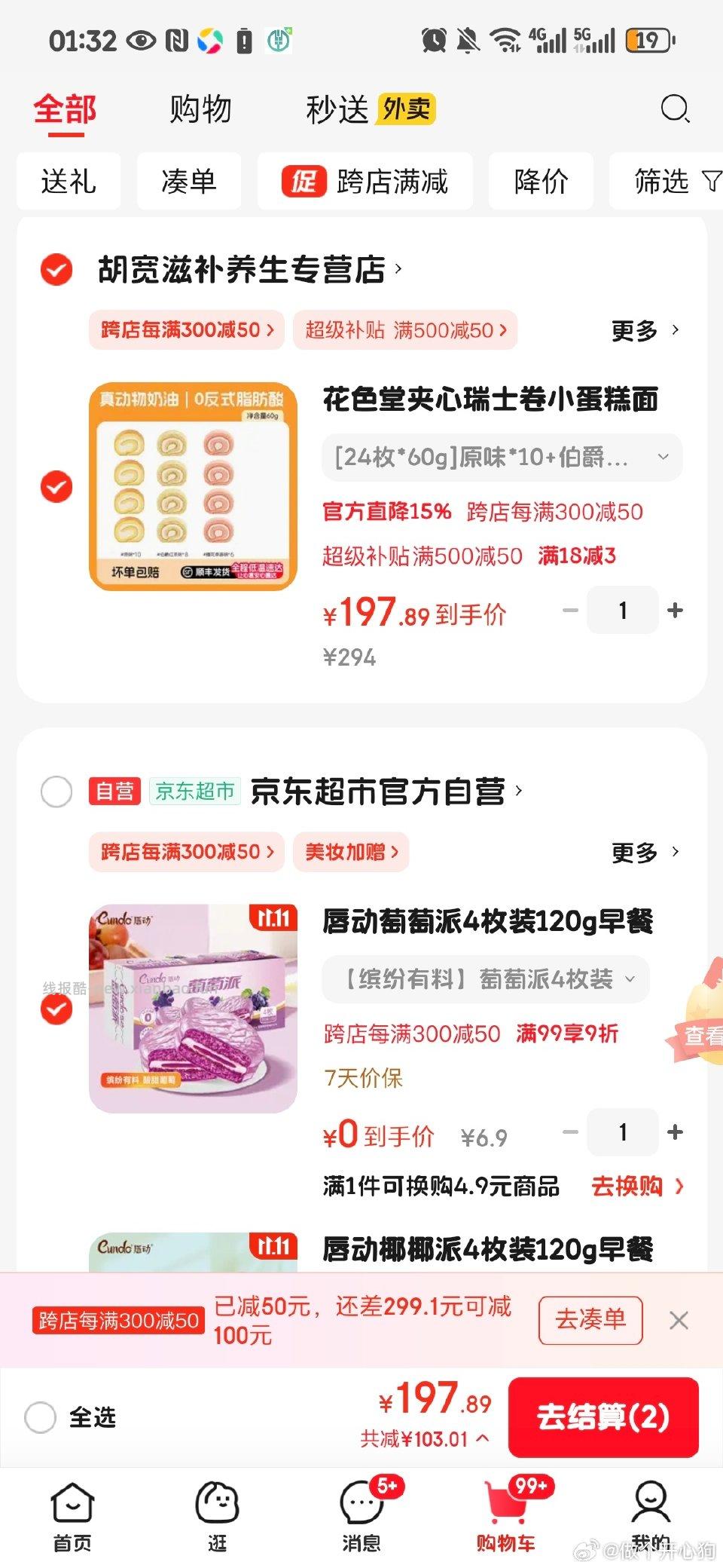 砸-50入 - 线报酷