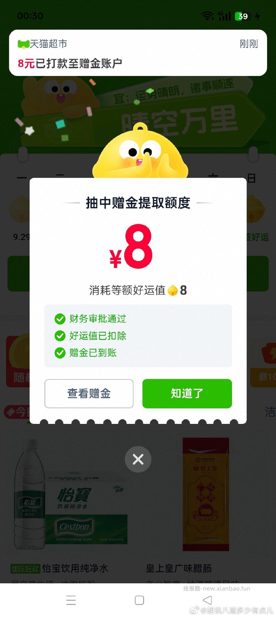 第一次快去试试 - 线报酷