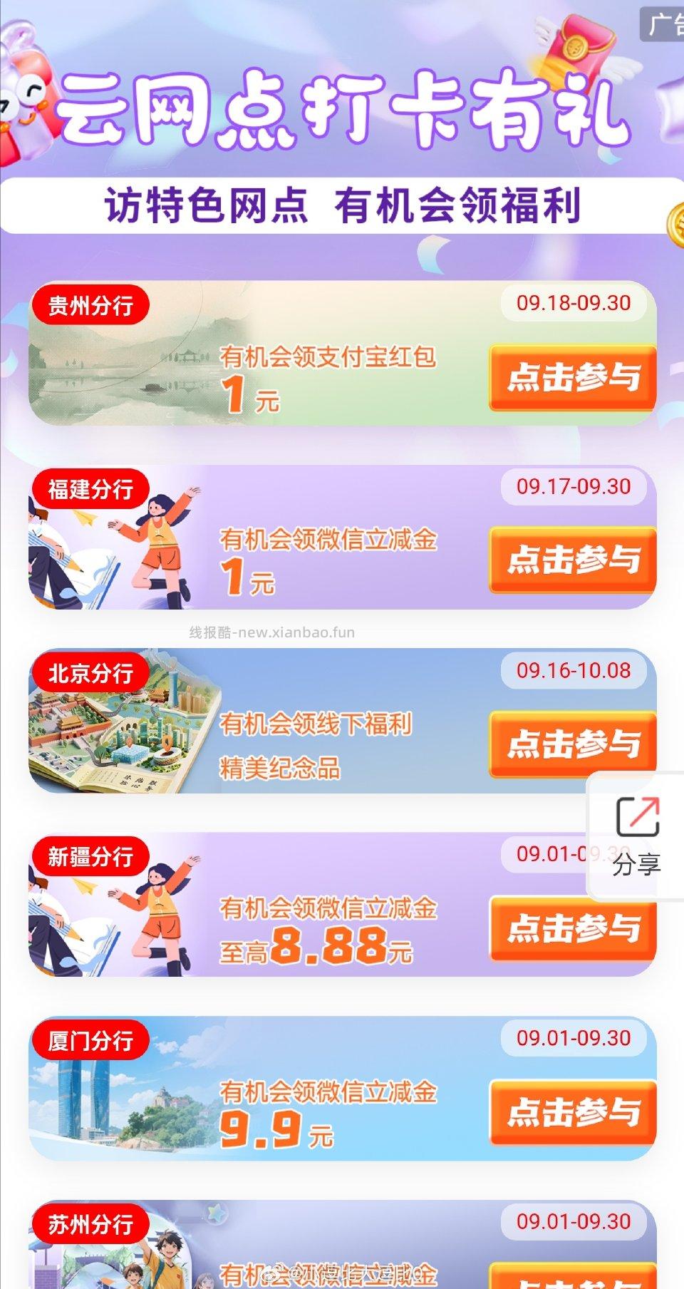 gh 今天打卡活动新增贵州地区 微博正文 ​​​ - 线报酷