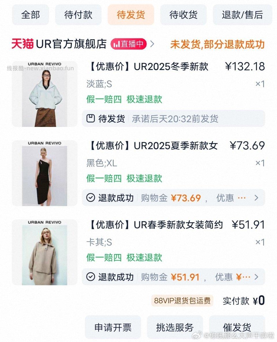 限时红包19+tjb10+直播间95折+3000-400+购物金0.84折s码才有优惠 - 线报酷