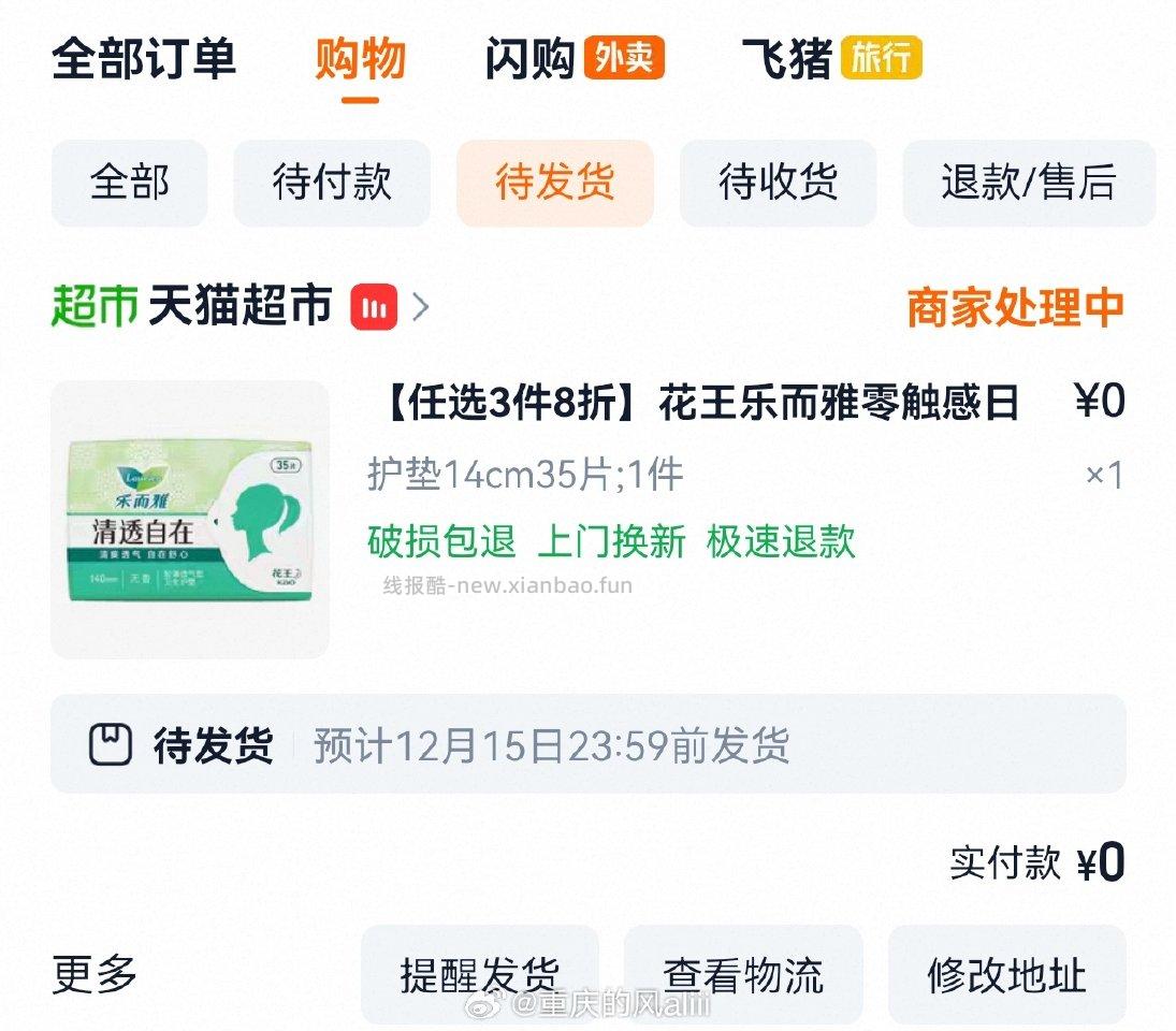 mc横幅闪购10-6消灭小额超市卡 - 线报酷