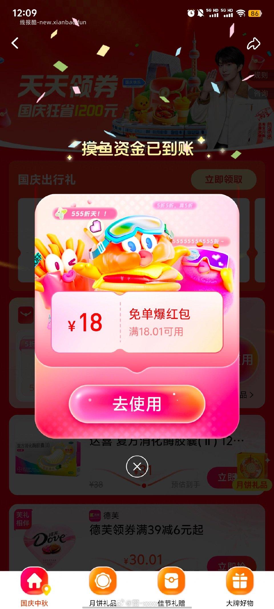 elm地址改安顺搜国庆节2-2 - 线报酷