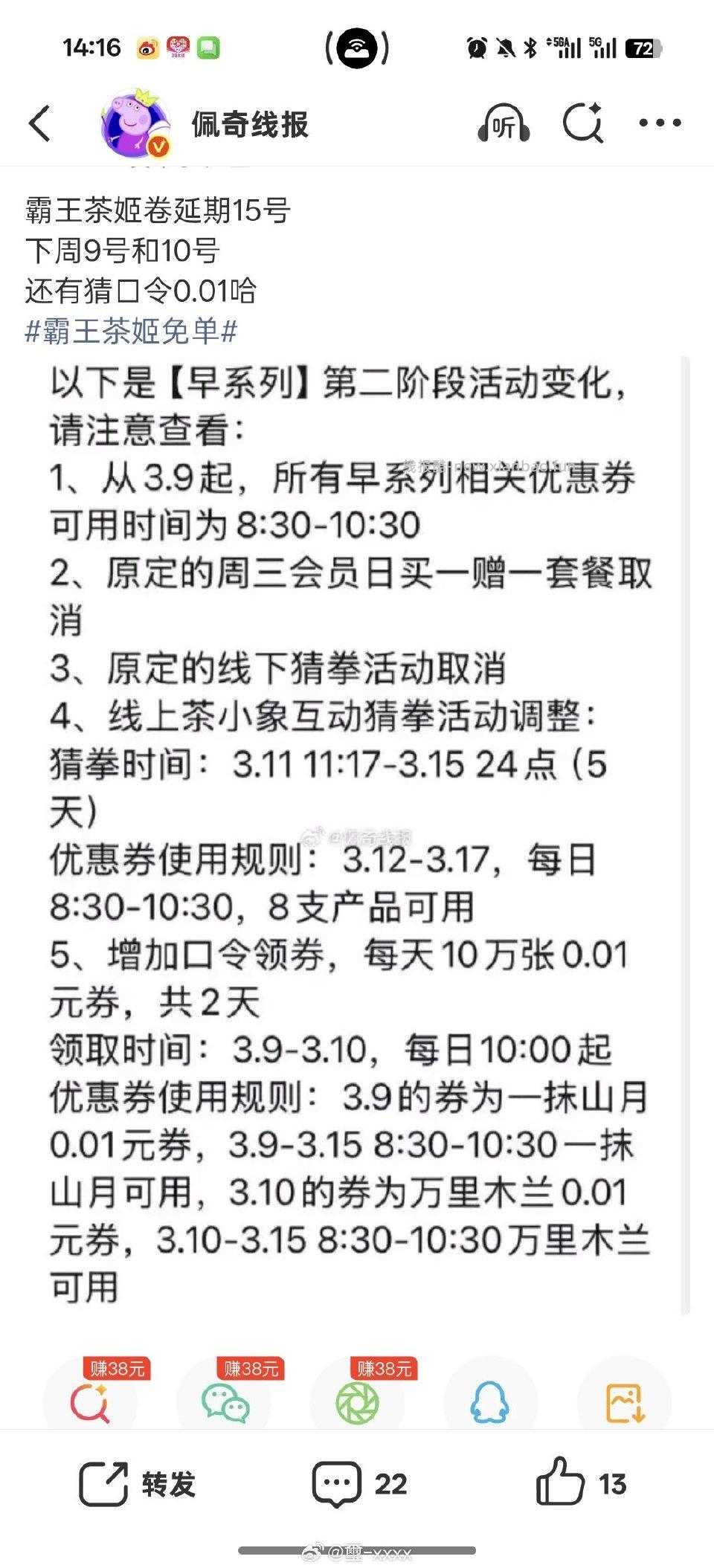 bwcj时间延长9.10号还有猜口令 - 线报酷