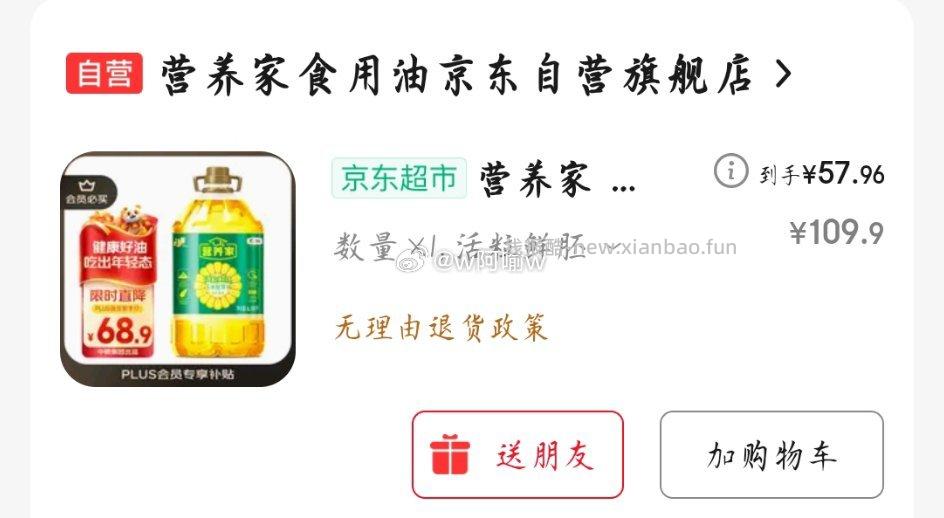 请问需要玉米油吗 ​​​ - 线报酷