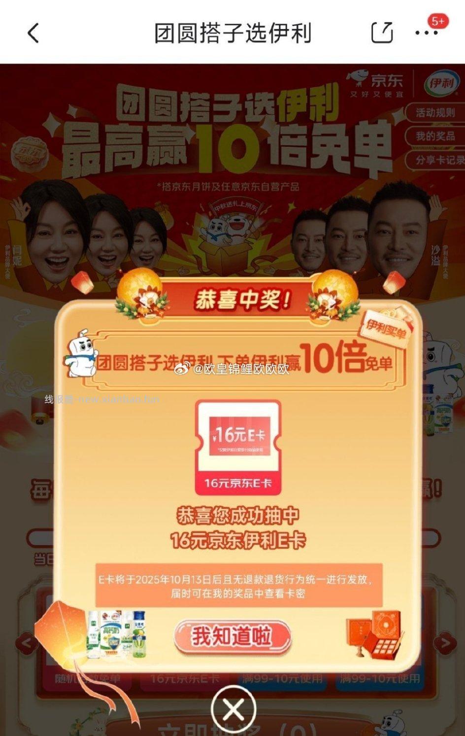 ly团员搭子卡密领取最后一天逾期视为放弃不能拖延了ly牛奶自营店有入口 - 线报酷