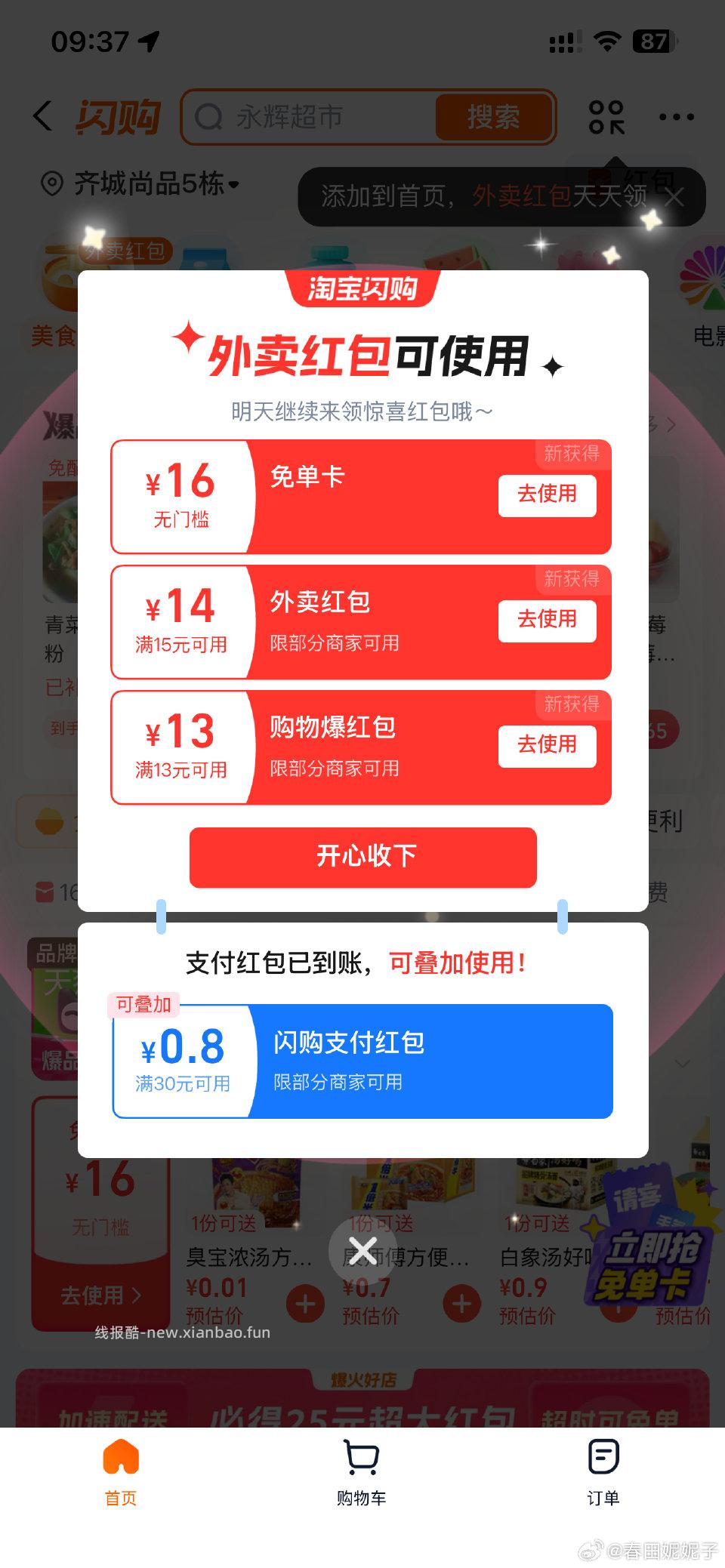 zfbsg点了有这个不知道是不是随机 - 线报酷