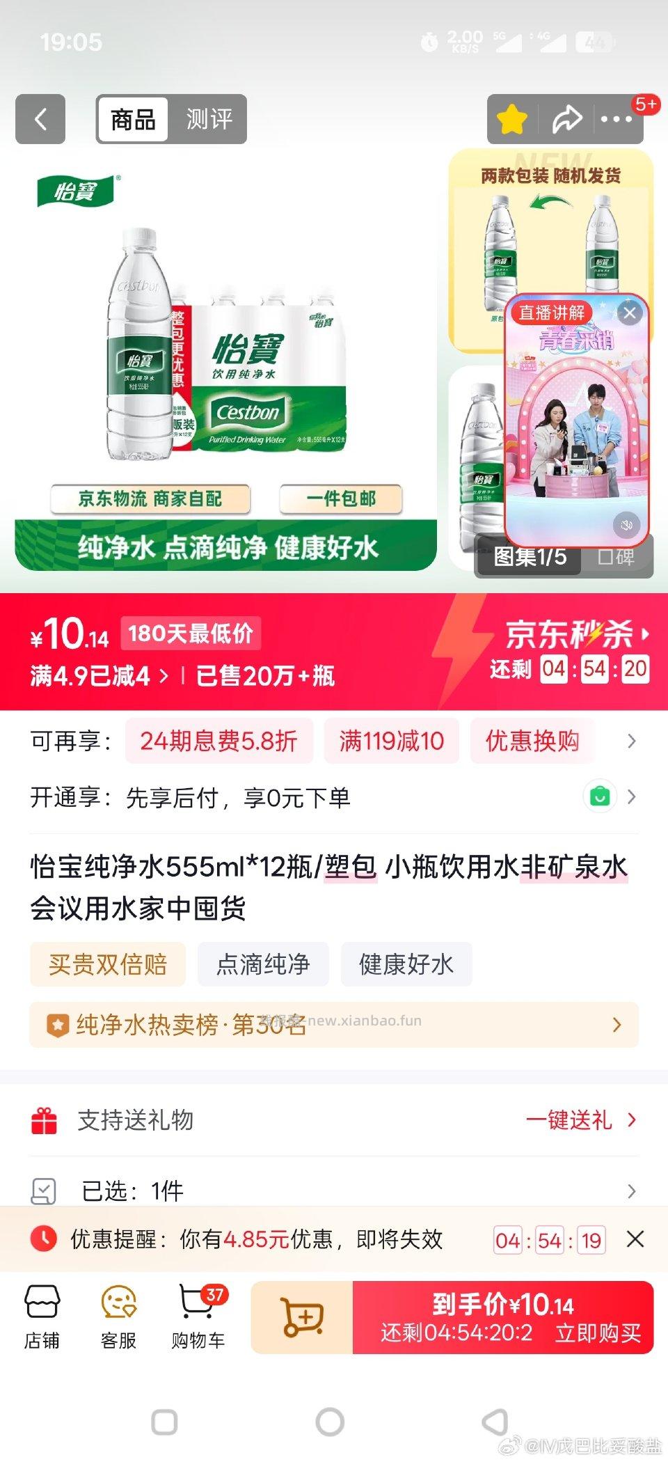 yb10买12瓶刚需吗？ - 线报酷