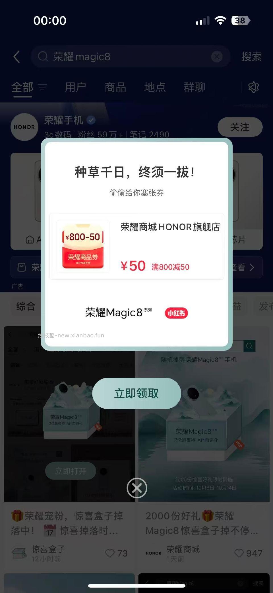 分享图片 - 线报酷