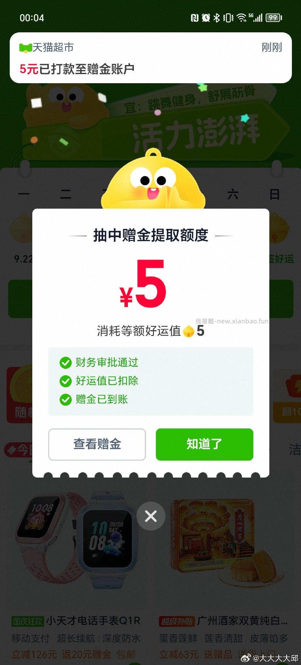 两个号都有 - 线报酷