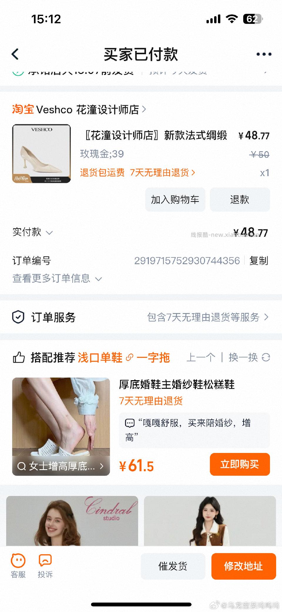 ssm的鞋子 ​​​ - 线报酷