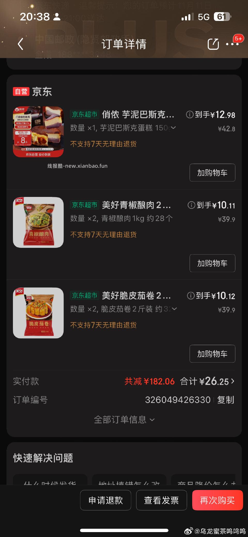 青椒酿肉和茄卷 - 线报酷