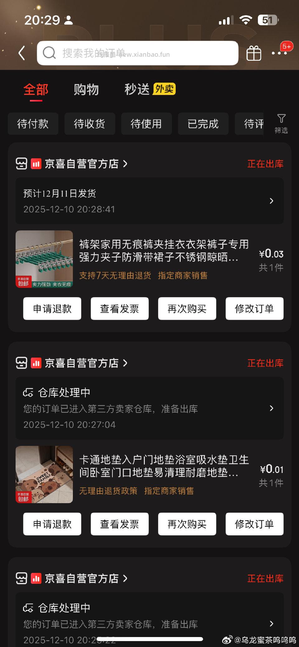 试试jd送了好多虽然不清楚买这么多绳子有什么用 - 线报酷