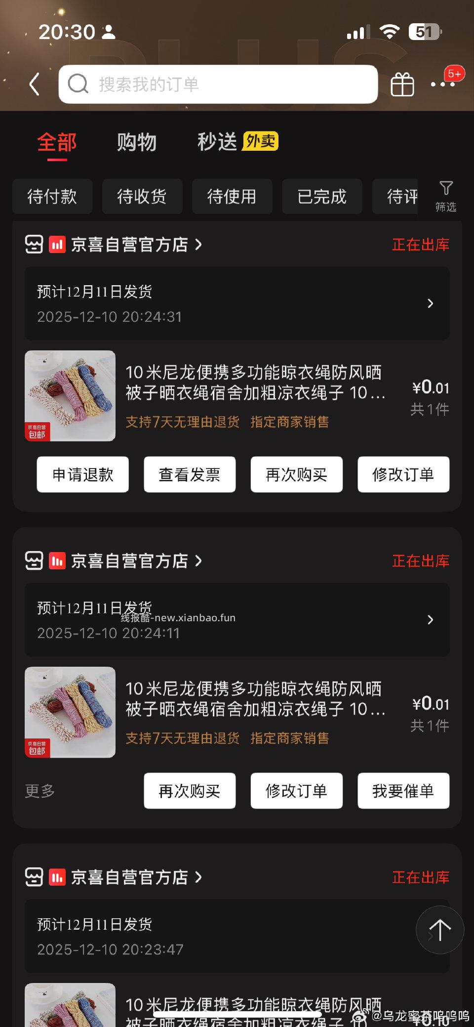 试试jd送了好多虽然不清楚买这么多绳子有什么用 - 线报酷