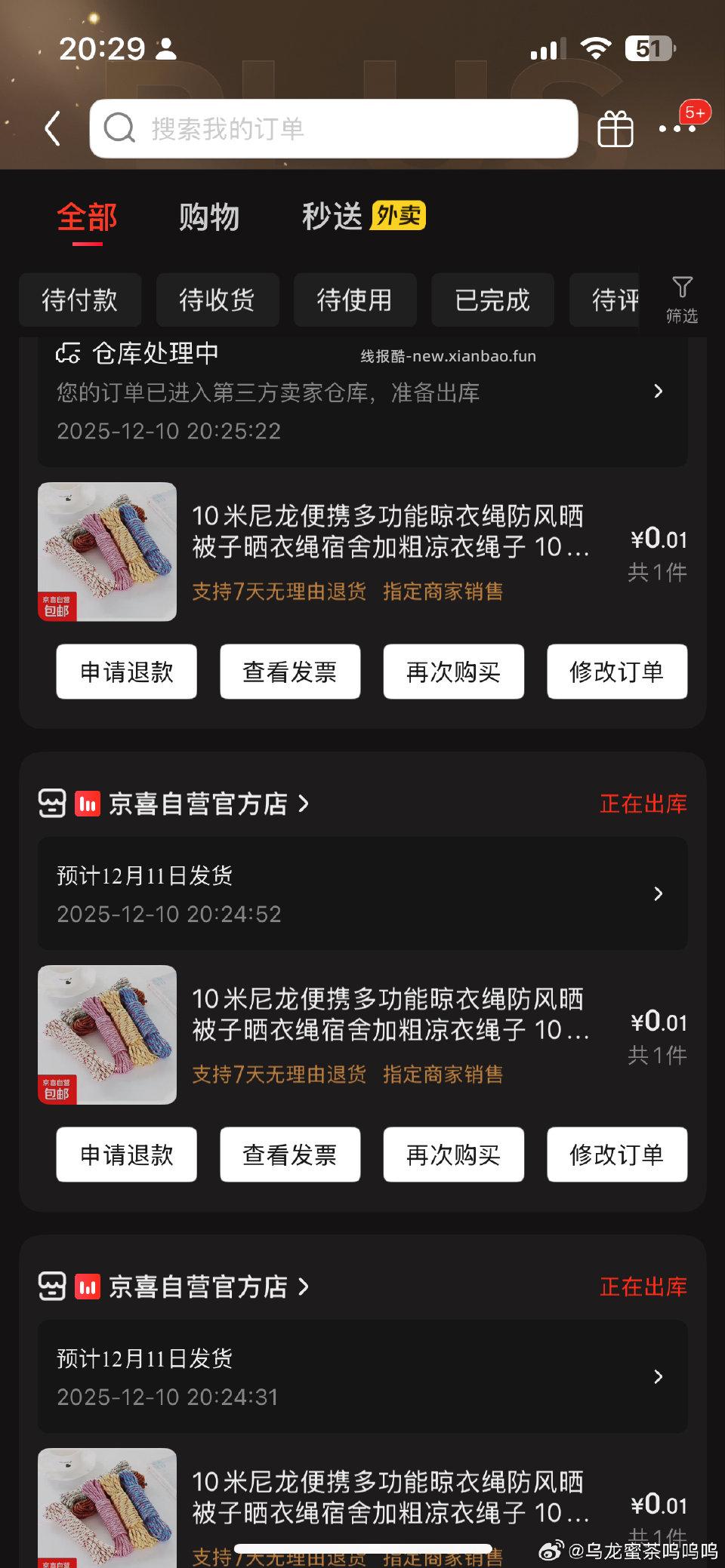 试试jd送了好多虽然不清楚买这么多绳子有什么用 - 线报酷