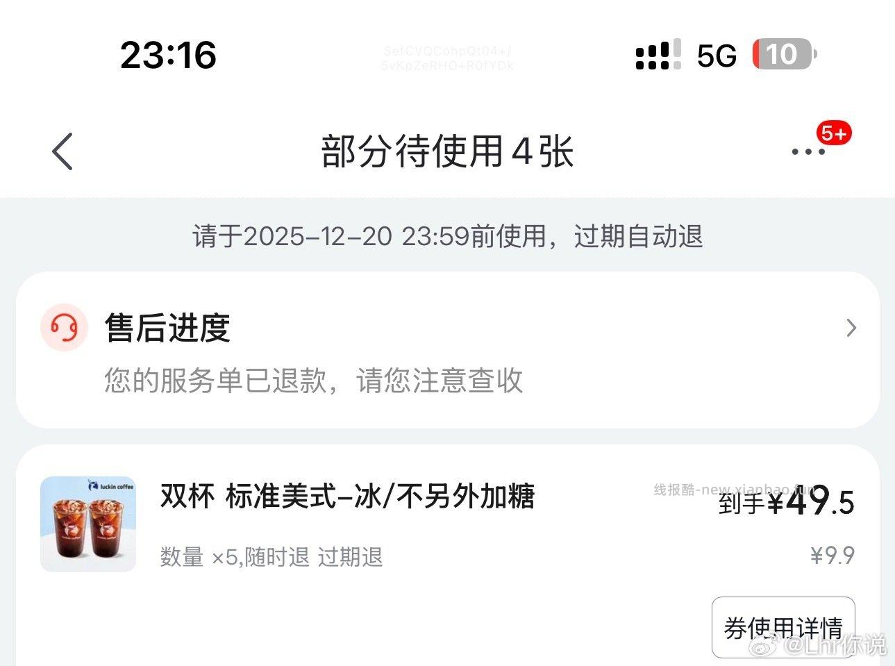 京东m送搜随心囤买想要的然后全退款全到账券还剩四张 - 线报酷