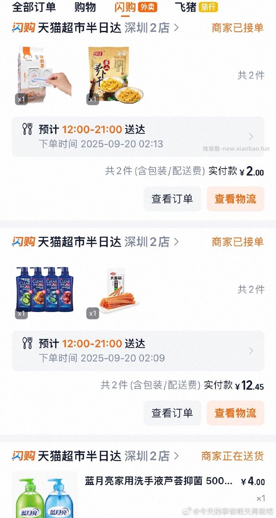 sg清扬 - 线报酷